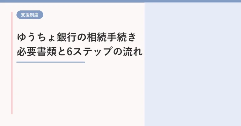 あわせて読みたい