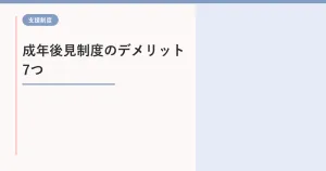 eyecatch_1316.png アイキャッチ画像