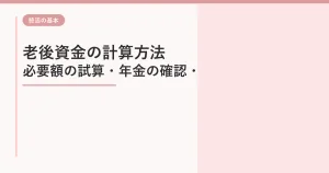 eyecatch_1353.png アイキャッチ画像