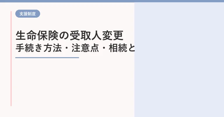 あわせて読みたい
