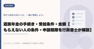 eyecatch_1365-1 アイキャッチ画像