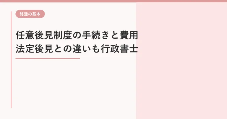 介護保険の申請前に読んでおきたい関連記事