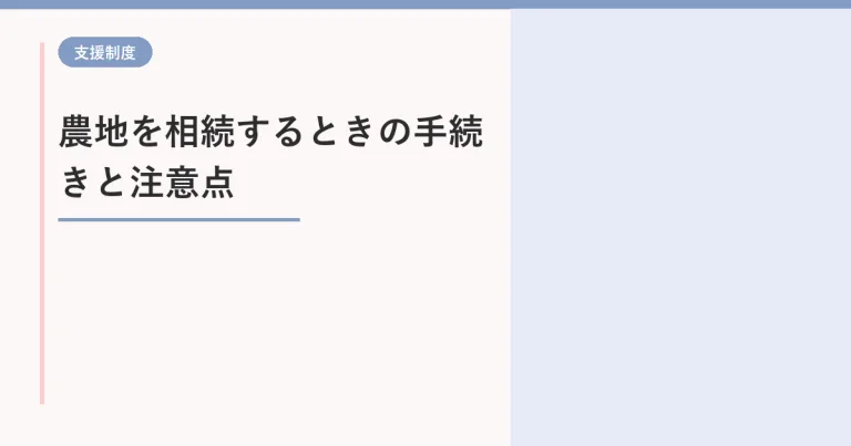 あわせて読みたい