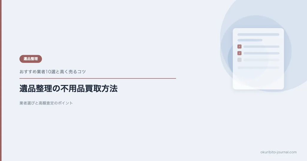 eyecatch_3096 アイキャッチ画像