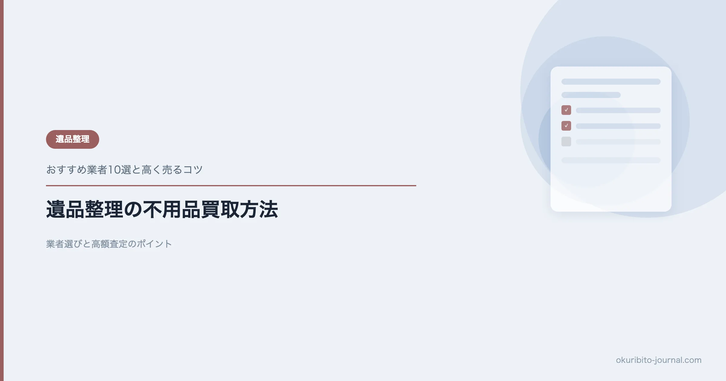 eyecatch_3096 アイキャッチ画像