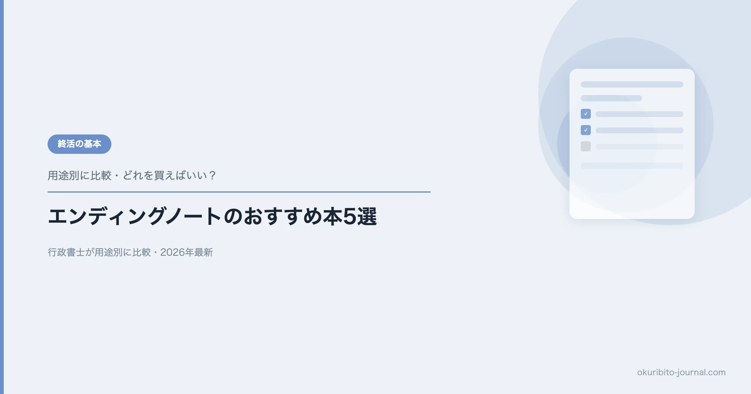 eyecatch_3110 アイキャッチ画像