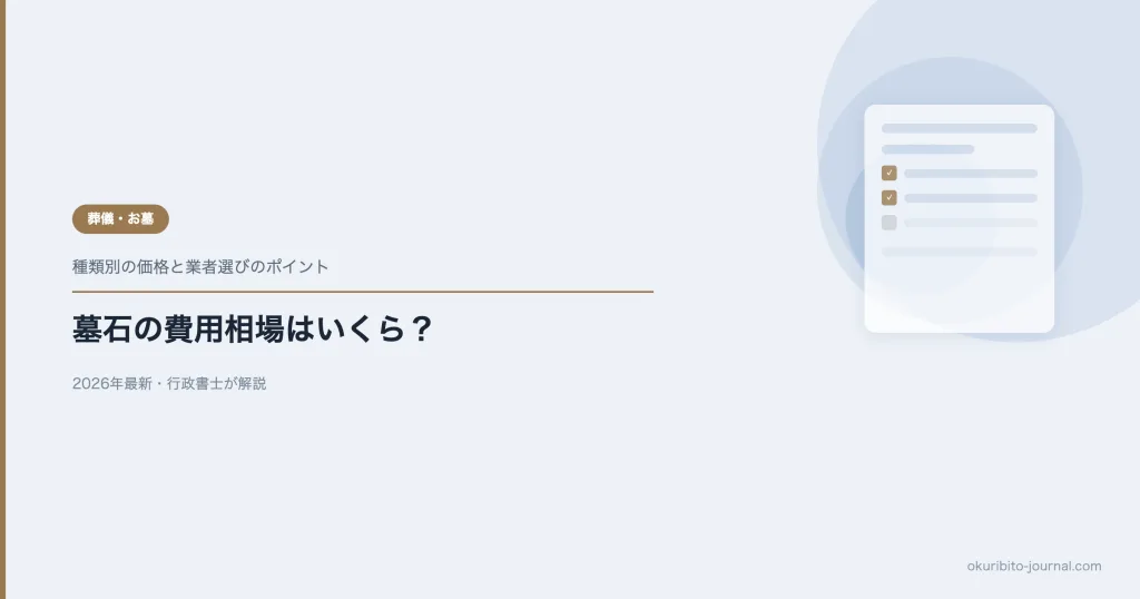 eyecatch_3372 アイキャッチ画像