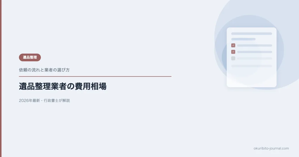 eyecatch_3374 アイキャッチ画像