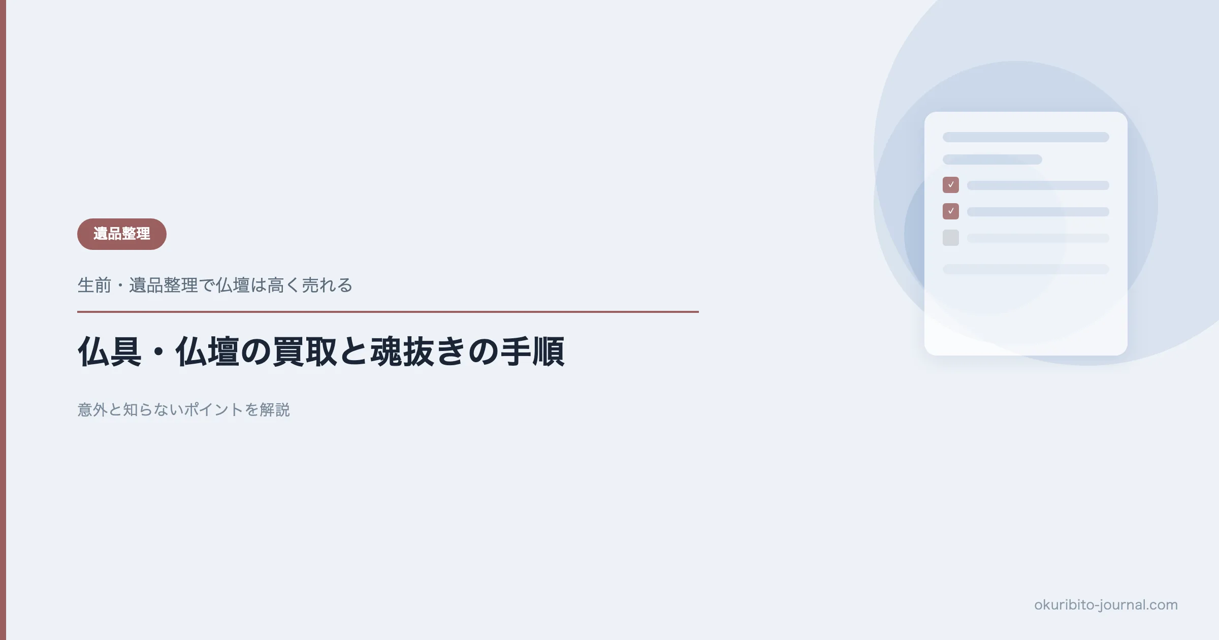 eyecatch_3395 アイキャッチ画像