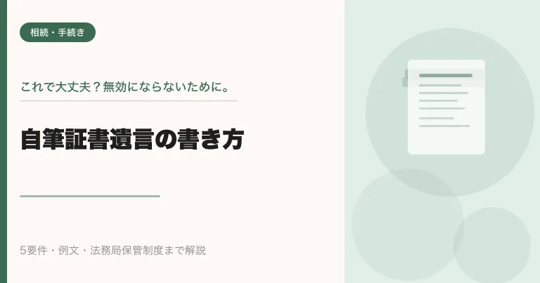 eyecatch_3784.png アイキャッチ画像