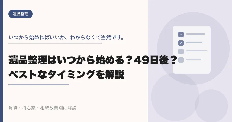 eyecatch_4225 アイキャッチ画像