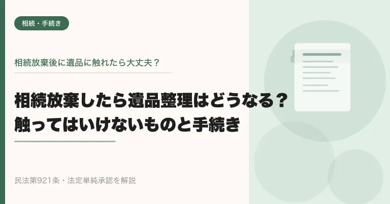 eyecatch_4228 アイキャッチ画像