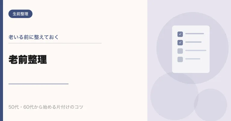 eyecatch_4241 アイキャッチ画像
