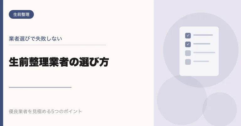 eyecatch_4244 アイキャッチ画像