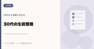 eyecatch_4253 アイキャッチ画像