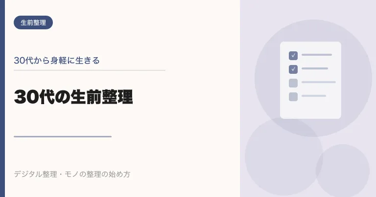 eyecatch_4253 アイキャッチ画像