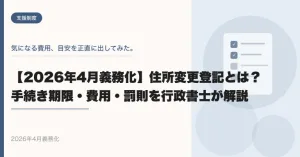 eyecatch_815 アイキャッチ画像