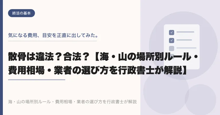 eyecatch_868-1 アイキャッチ画像