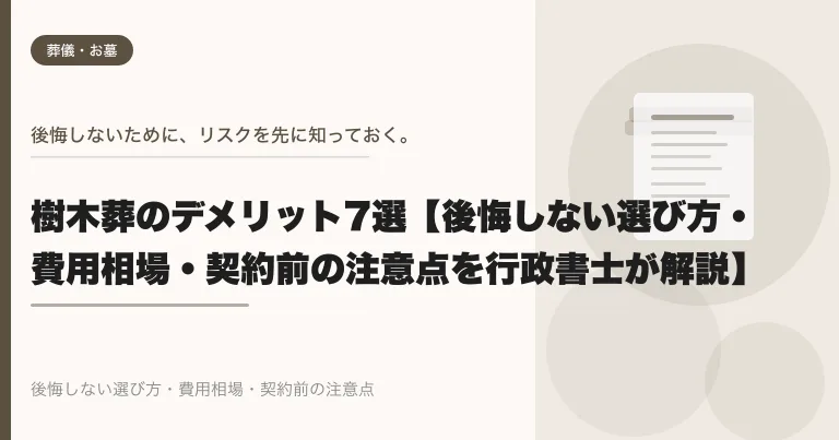 eyecatch_869-1 アイキャッチ画像