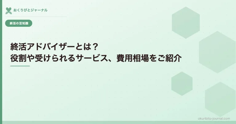 介護保険の申請前に読んでおきたい関連記事