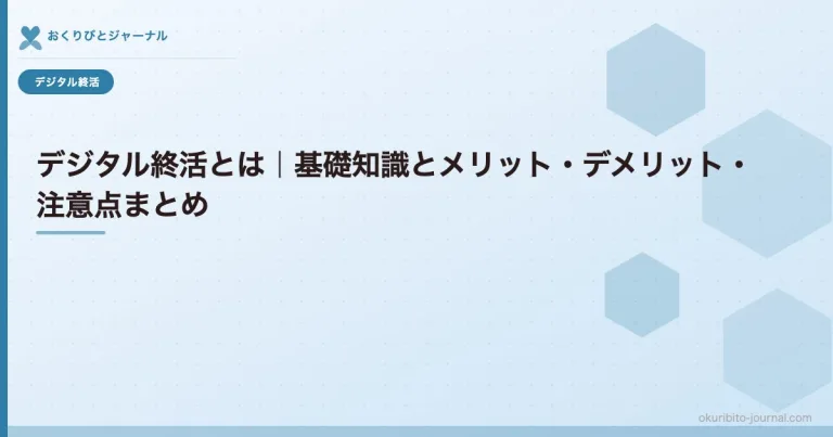 参考資料・一次ソース