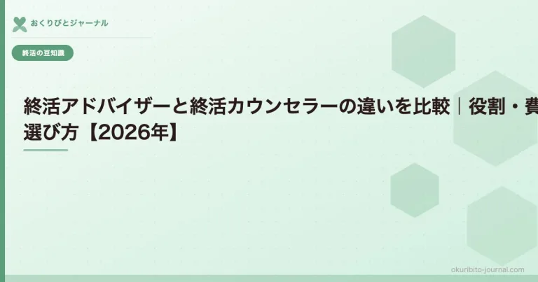 あわせて読みたい