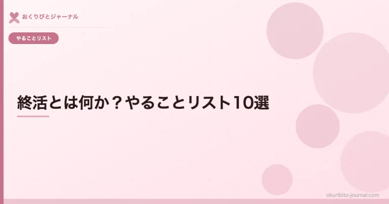 あわせて読みたい