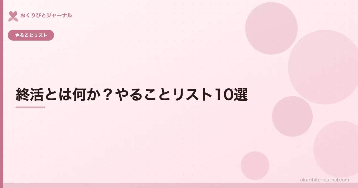 eyecatch_post5 アイキャッチ画像