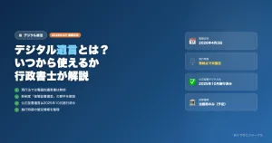 digital-yuigon-thumbnail アイキャッチ画像